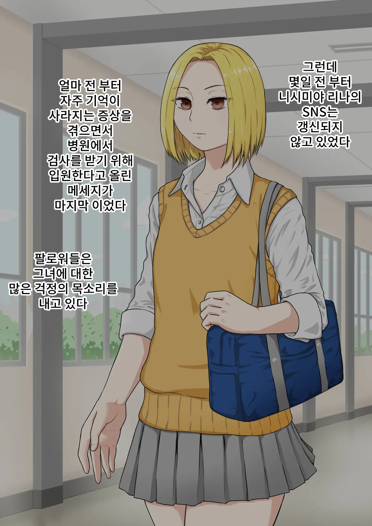 Cool Na Gal No Jinsei Shuuryou Douga Kakusanchuu | 쿨 갸루 인생종료 영상 확산중